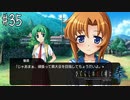 【鬼隠し】誰かのバット。帰り道。謎の追跡者【ひぐらしのなく頃に 奉】#35