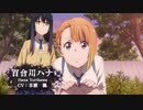 TVアニメ『見える子ちゃん』PV第一弾