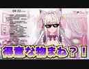 【切り抜き/Vtuber】みぃなちゃんの一番得意なもの【春霞みぃな】