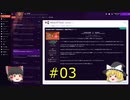 【Football Manager 2021】蘇格蘭奇譚 - 真夜中のダンディー・ユナイテッド #03【ゆっくり実況】
