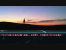 【TALE】武器よさらば