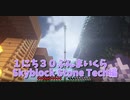【Minecraft /#ぷんくら2】今まで手に入らなかったいろんなアイテムが手に入るのが楽しい…！！狙うはサトウキビ！！【すかいぶろっく編81日目】