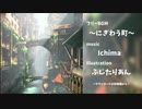 にぎわう町【フリーBGM】