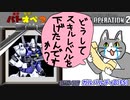 【バトオペ２】これがガルバルディβの派生機ってマジ？強みはどこ？・・・ここ？ガルバルディβ（FS）【霊夢と魔理沙のバトオペ２-機体紹介奇譚-】【ゆっくり実況】