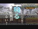【睡眠・作業用】ながらげぇみんぐ　王国編 十六話　kingdom two crowns