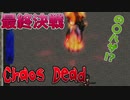 【のびハザ風】ラストバトル！ウェスカーみたいなテロリストと化したJK【Chaos Dead】part7(完)