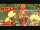 【モンハンストーリーズ2】実況プレイPart7『モンスターハンターストーリーズ2 ～破滅の翼～』モンスターを育成するRPG【MHST2】