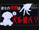 【女性向けボイス】関西弁で普段男らしい彼氏くんが犬系彼氏になるときを読みました。【Japanese ASMR】