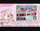 【2021/7/12放送】野菜クイズ！当たればご褒美、外れたら…ふふふ【ASMR】