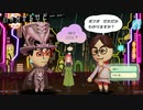 誰かは分かるけどなんでここにいるの？日常演舞のミートピア第二十七幕【ミートピア】