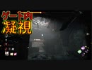 【PS4/ゴーストフェイス】最初と最後で２度驚かせるゴスフェ