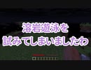 浮島 生活 #31 [ゆっくりMinecraft実況]