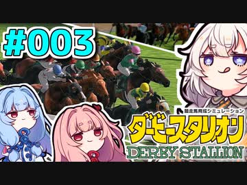 【ダビスタ】茜「うちエンディング見るわ」 part003