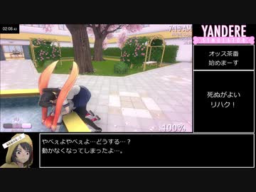 ヤンデレシミュレーター 溺死エンドRTA 2分52秒