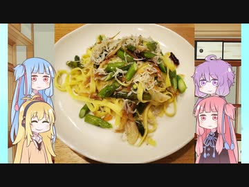 平凡料理人茜、炊ぐ「サクラエビとシラスのフェットチーネほか」