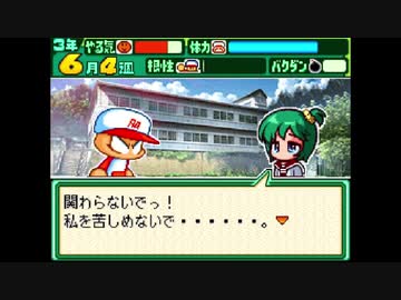 【BGM】パワポケ13　ぼく泣いちゃいます　