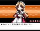 【初見】 東方にわかが幻想人形演舞 －ユメノカケラ－ を実況してみた 【part50】