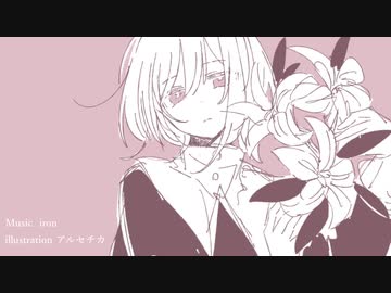 ミレナイ / 初音ミク