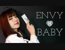 【こぞう】エンヴィーベイビー踊ってみた【オリジナル振付(セルフカバー)】