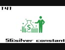 【NNI】56:silver constant【100styles×30sec.】