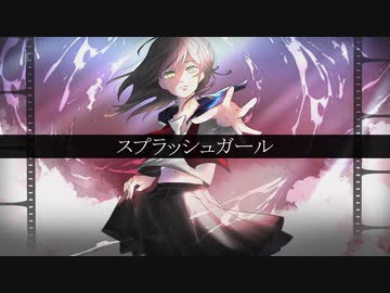 【IA】スプラッシュガール【オリジナル】