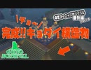 【Going Medieval】チョーキョダイマックス住宅【番外編#6】