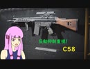 【VOICEROID実況】　これならまだ戦える！C58　#６　【COD:BOCW】