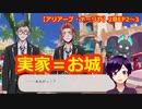 【ツイステ】小6男子みたいな声の私ですが、監督生になりました #243【アリアーブ・ナーリヤ】