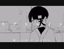 【人|ヵ】ラ|グ|ト|レ|亻|ン【r|b.z|m】