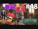 【実況】親指の最期、よみがえる英雄【Library of Ruina】part48