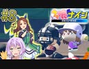 [ウマ娘ナイン]トレセン学園、甲子園を目指す。8レース目[結月ゆかり実況]