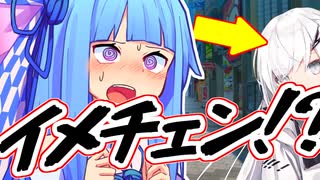 【VOICEROID劇場】お姉ちゃんが髪を染めた！？【CoeFont劇場】