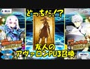 【FGO】排出率は仕事しない…【ガチャ動画】