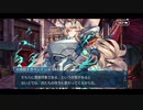 勇者が往く！　FGO１部を越えたので２部初見実況　part310