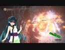 【VOICEROID実況プレイ】ガバい侵入 56【ダークソウル3】
