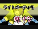 【DbD】マッチしたらライトパーティだったたん【東北きりたん実況プレイ】