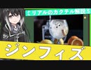 【ミリアルのカクテル解説】スキルのデパート、ジンフィズ