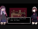 ゆかきりのまったりUndertale初見実況プレイ Part4【VOICEROID実況】