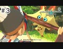【ゆっくり実況】久しぶりにモンハンで遊ぶ【MHS2】#3