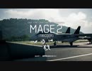 UMACOMBAT 7　マヤノトップガン編[ウマ娘×ACECOMBAT]