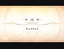 【Fate/Grand Order】 メインストーリー 第2部 Lostbelt No.6 第10節 Part.01