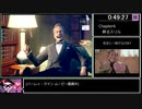[ゆっくり実況] アンチャーテッド 海賊王と最後の秘宝 Any% RTA  (4:56:39) part 5/19