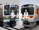 初音ミクが｢やくならマグカップも｣OPで中央西線の駅名を歌いました。