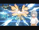 【モンスターハンターストーリーズ２】レイギエナ＆アルマの絆技が美しすぎた...#9【ゆっくり実況】
