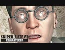 スナイパーエリートV2を実況いたします。 Part16