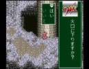 幕末降臨伝ＯＮＩ　のんびり実況　その４４