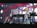 【MMD】 極楽浄土 『Lily＆Luka』