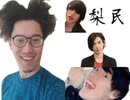 加藤純一の冒険【転生編】
