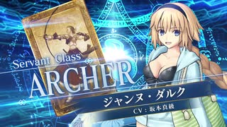 FGOAC 3周年記念】ジャンヌ・ダルク(アーチャー)参戦PV【Fate/Grand