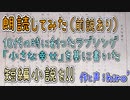 【朗読】｢小さな幸せ｣(作：hiro’)【オリジナル曲をBGMに】